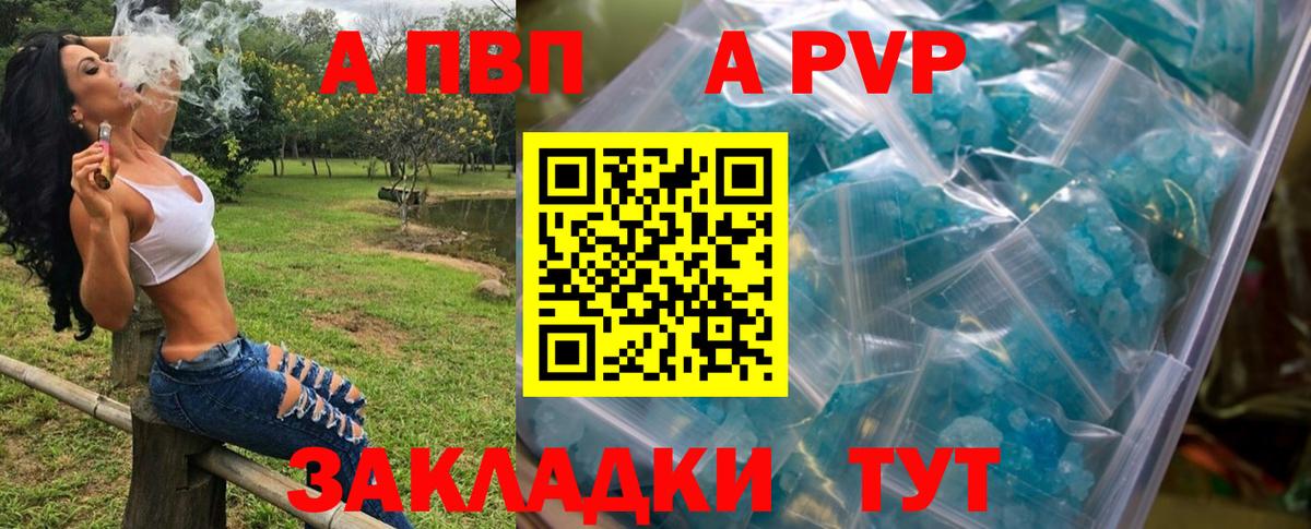 A-PVP  A-PVP мука  Вход с VPN  Альфа ПВП кристаллы  А ПВП СК КРИС  Кемерово 