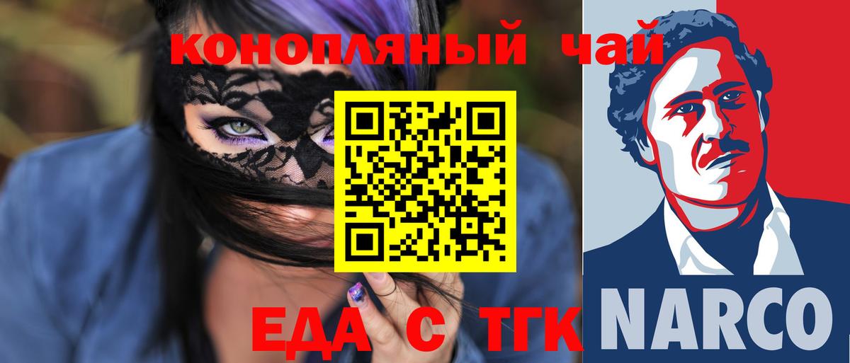 Кемерово  Canna-Cookies конопля  Вход с VPN 