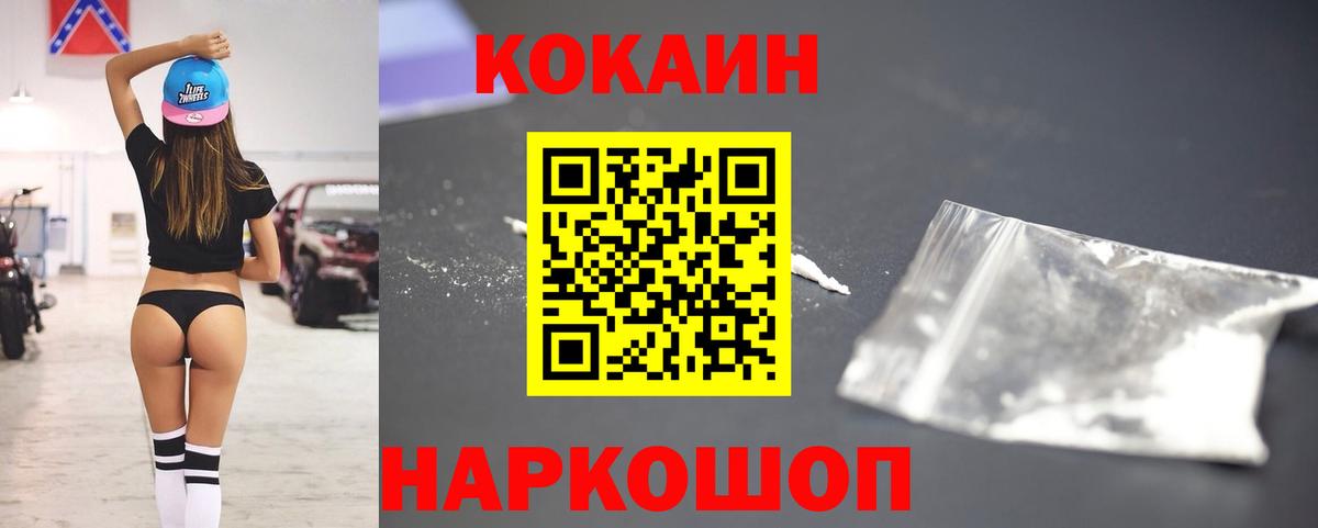 Кемерово  Cocaine 99%  Вход с VPN 