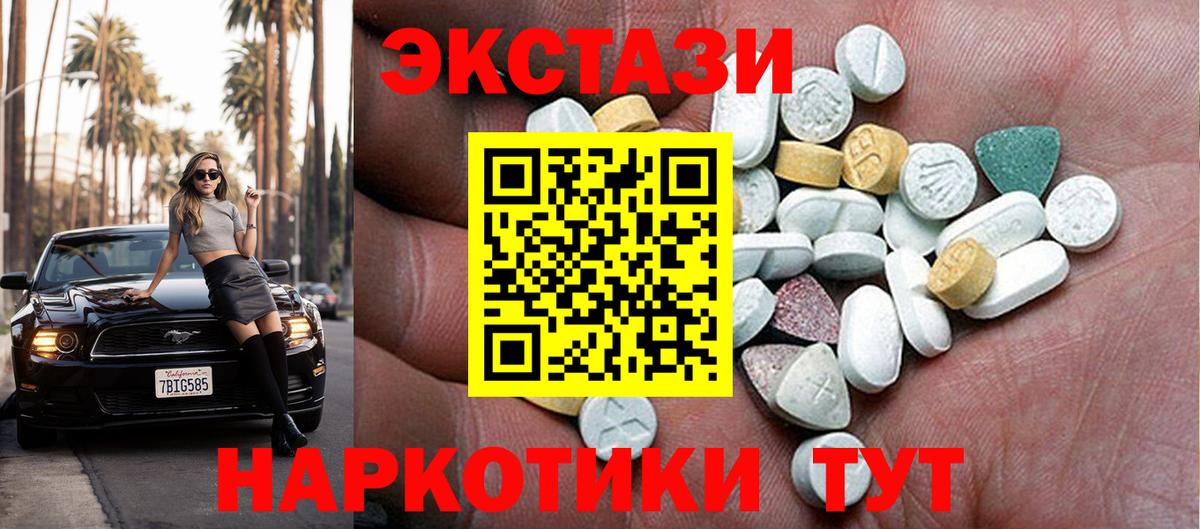 Ecstasy круглые  Экстази louis Vuitton  Экстази  Кемерово  Вход с VPN 