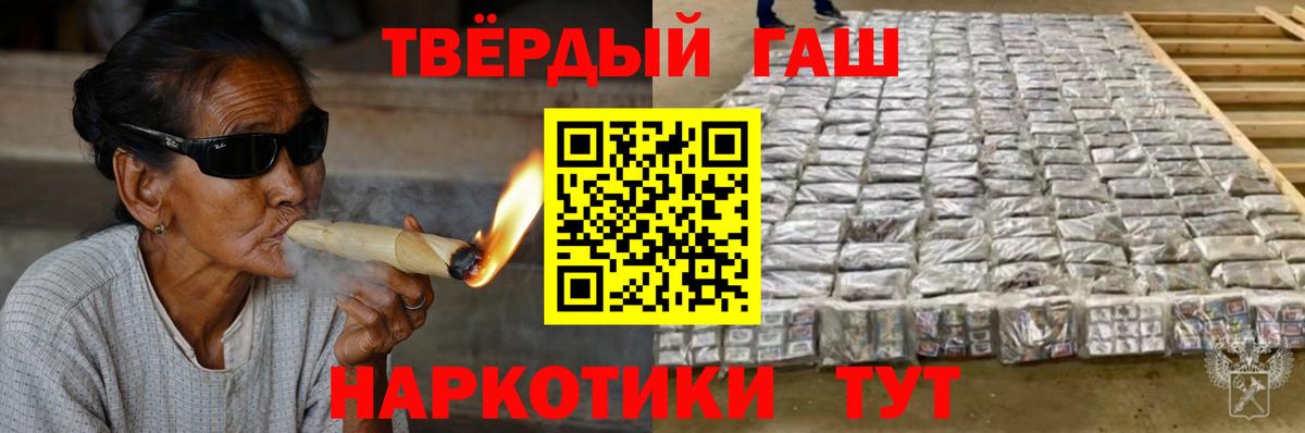 Гашиш Изолятор  Вход с VPN  Кемерово  Гашиш  ГАШИШ hashish 