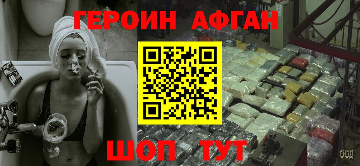 ГЕРОИН  Вход с VPN  Кемерово  Героин герыч 