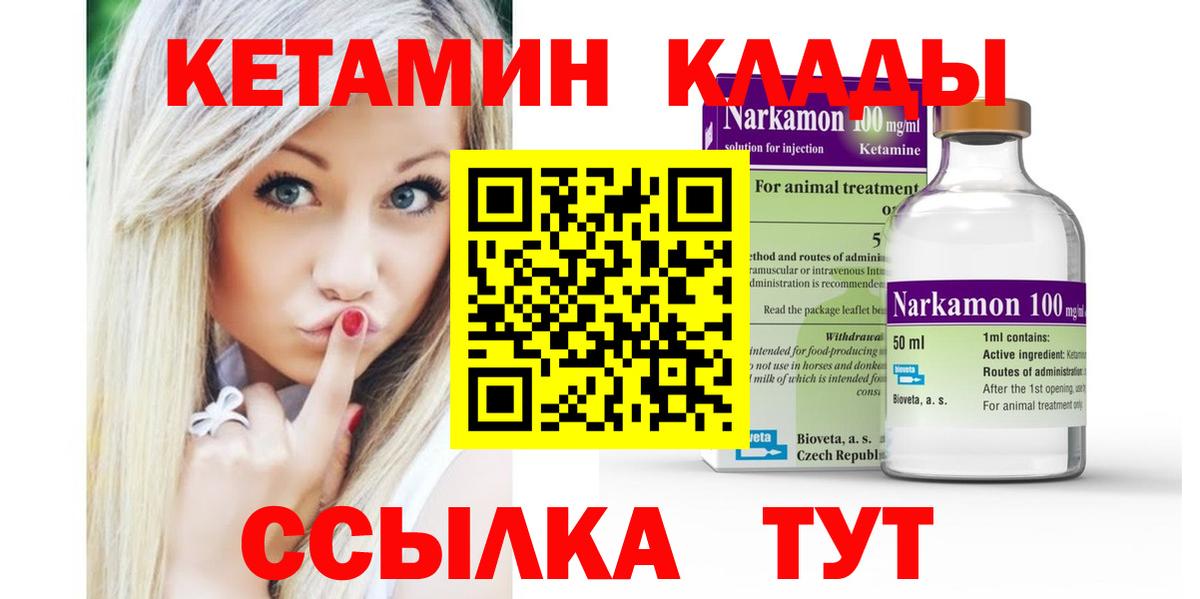 Кетамин VHQ  Кетамин VHQ  Кемерово  Вход с VPN 