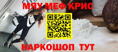 меф VHQ Коммунар