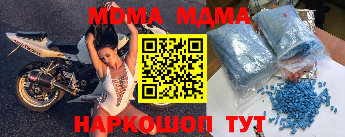 MDMA молли Кемерово