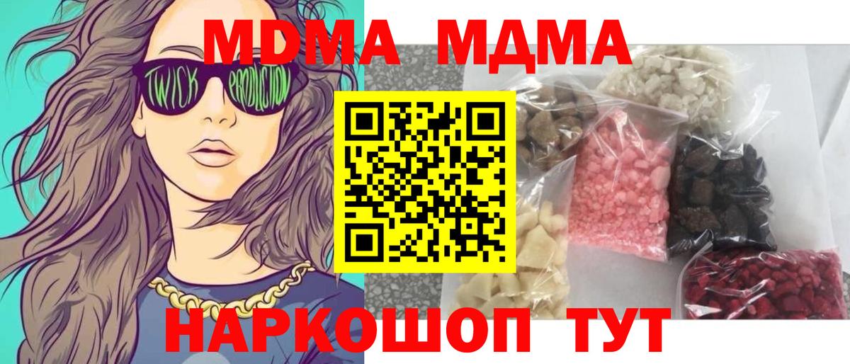 MDMA молли  МДМА crystal  Кемерово  Вход с VPN 