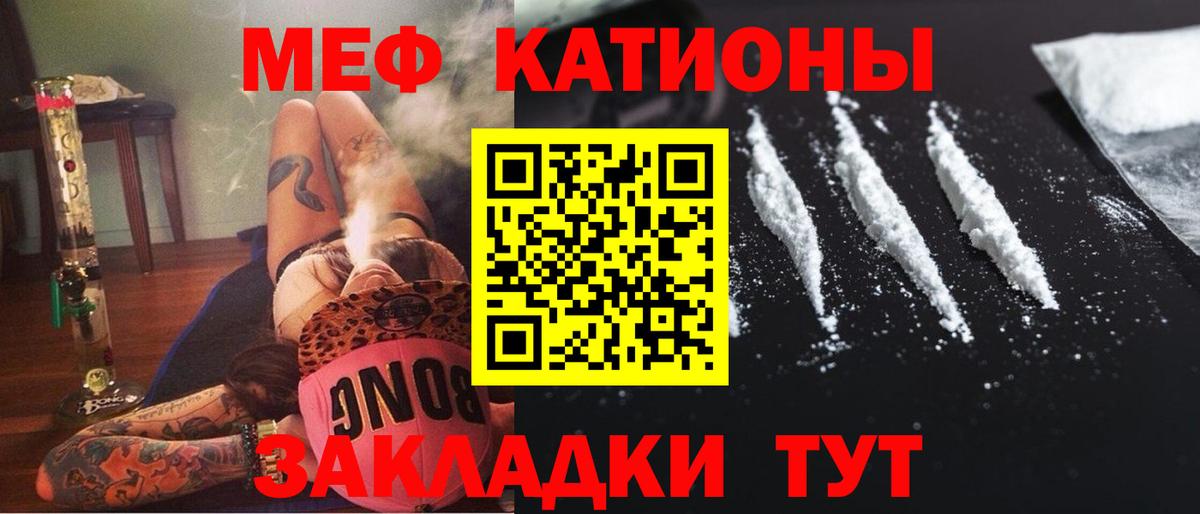 Меф мука Кемерово
