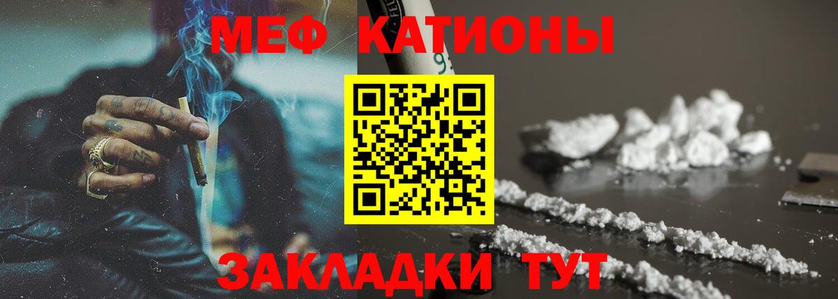 Кемерово  Меф  наркошоп  МЯУ-МЯУ 4 MMC  Мефедрон мука  Вход с VPN 