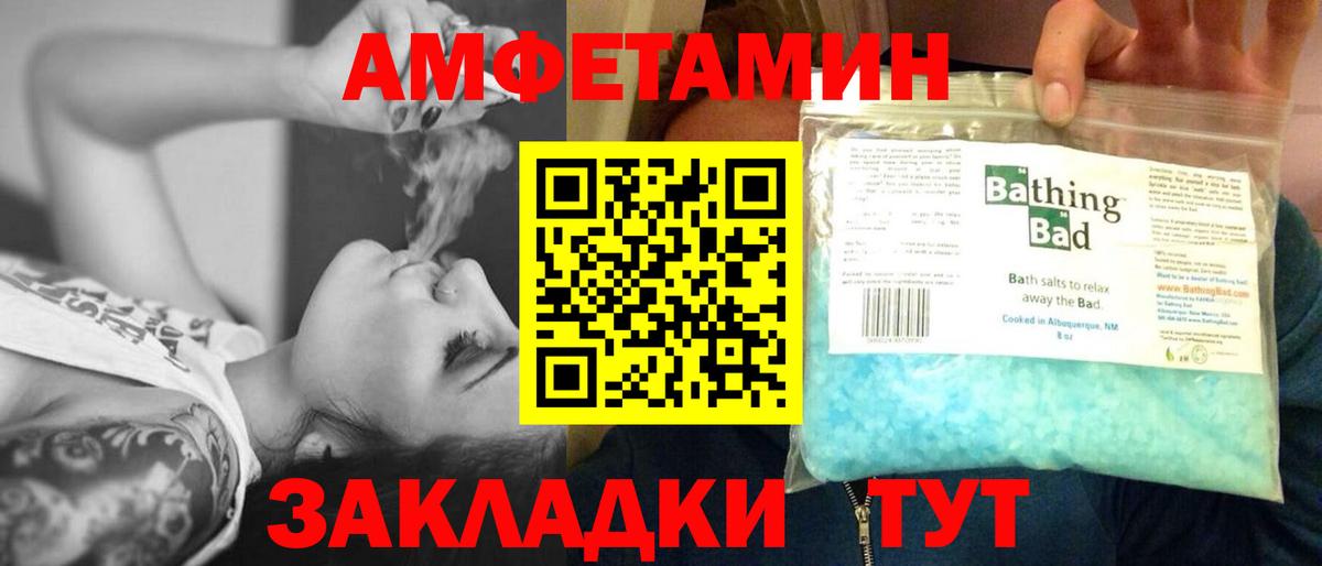 Кемерово  МЕТАМФЕТАМИН  Вход с VPN  Метамфетамин Декстрометамфетамин 99.9% 