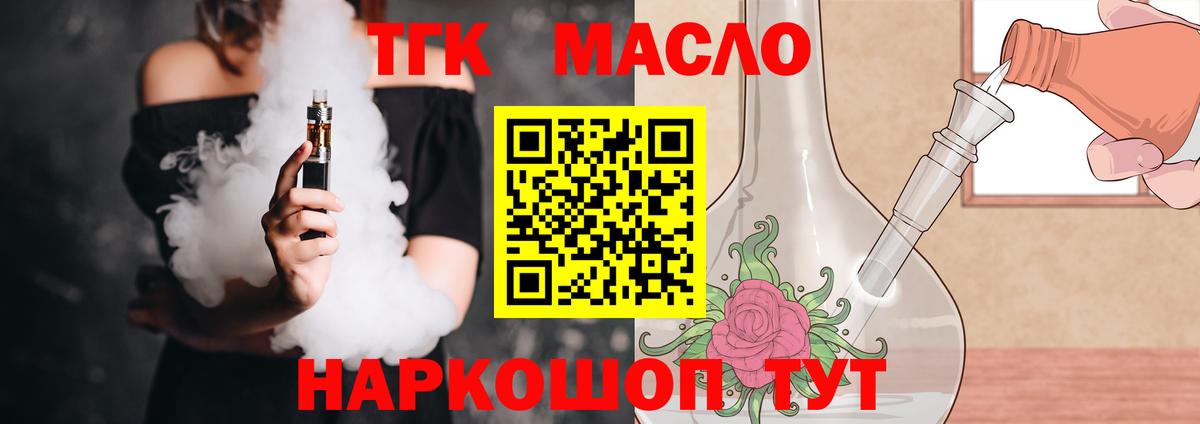 Дистиллят ТГК концентрат  Дистиллят ТГК гашишное масло  Вход с VPN  Кемерово 