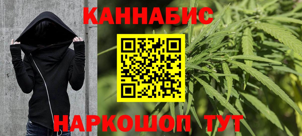 Каннабис конопля  Марихуана VHQ  Вход с VPN  Кемерово  Бошки Шишки MAZAR 